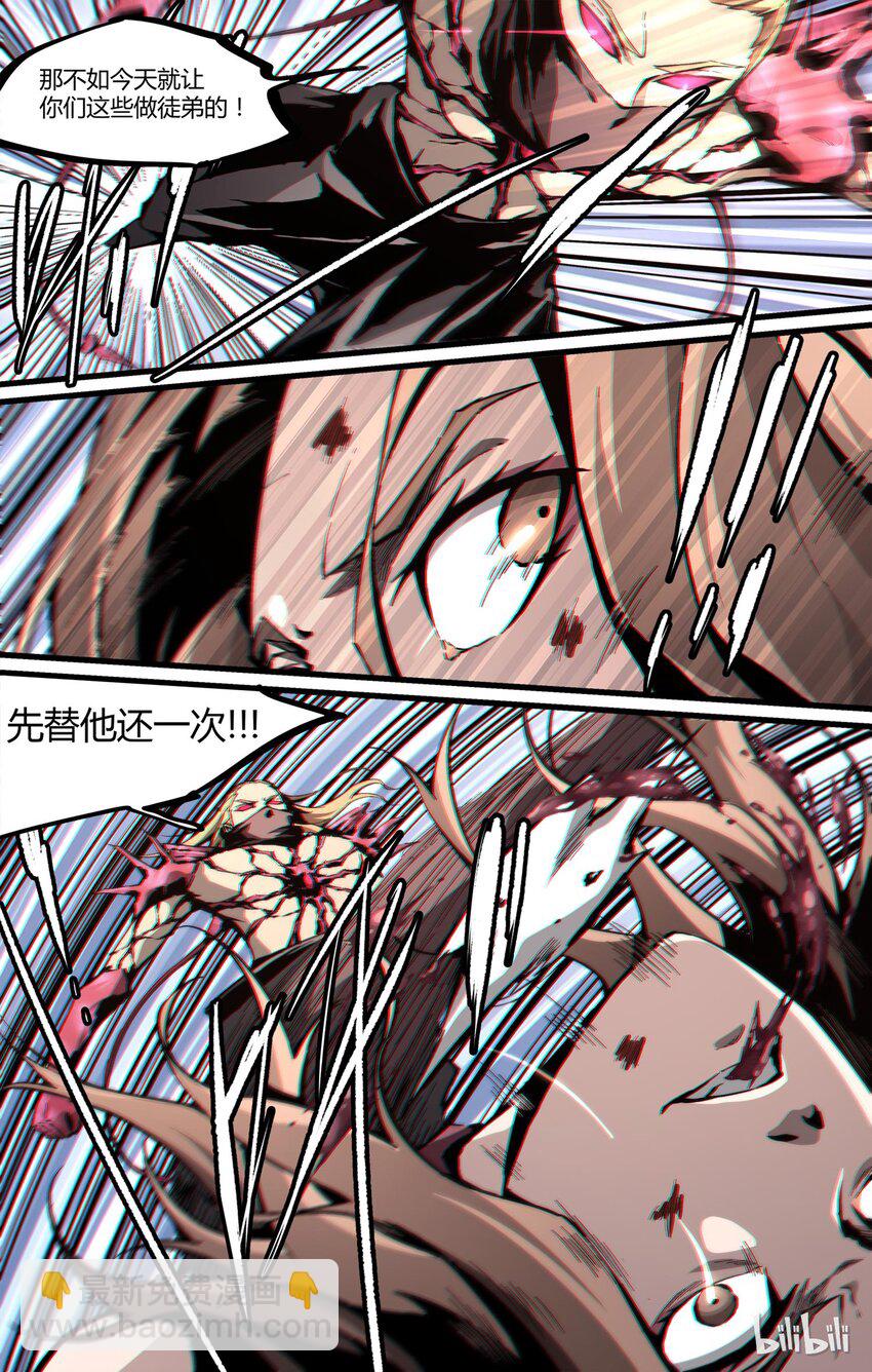 《逍遥法外》36 千钧一发 第8页