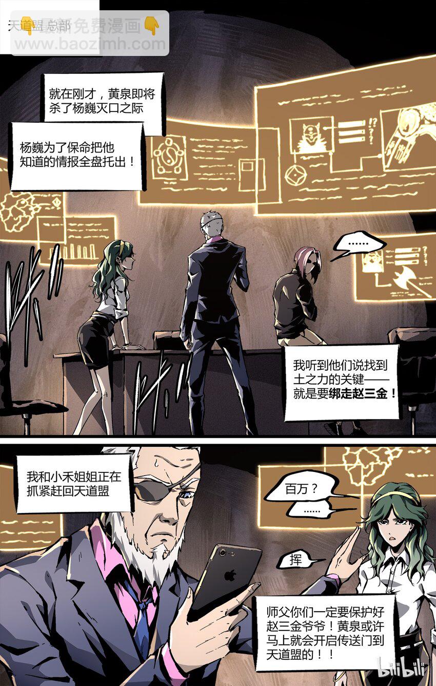 《逍遥法外》38 西安牛肉拉面 第4页