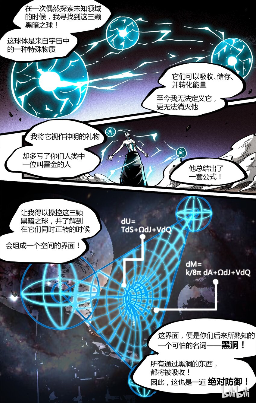《逍遥法外》42 李尚贤vs草乌卑次 第19页