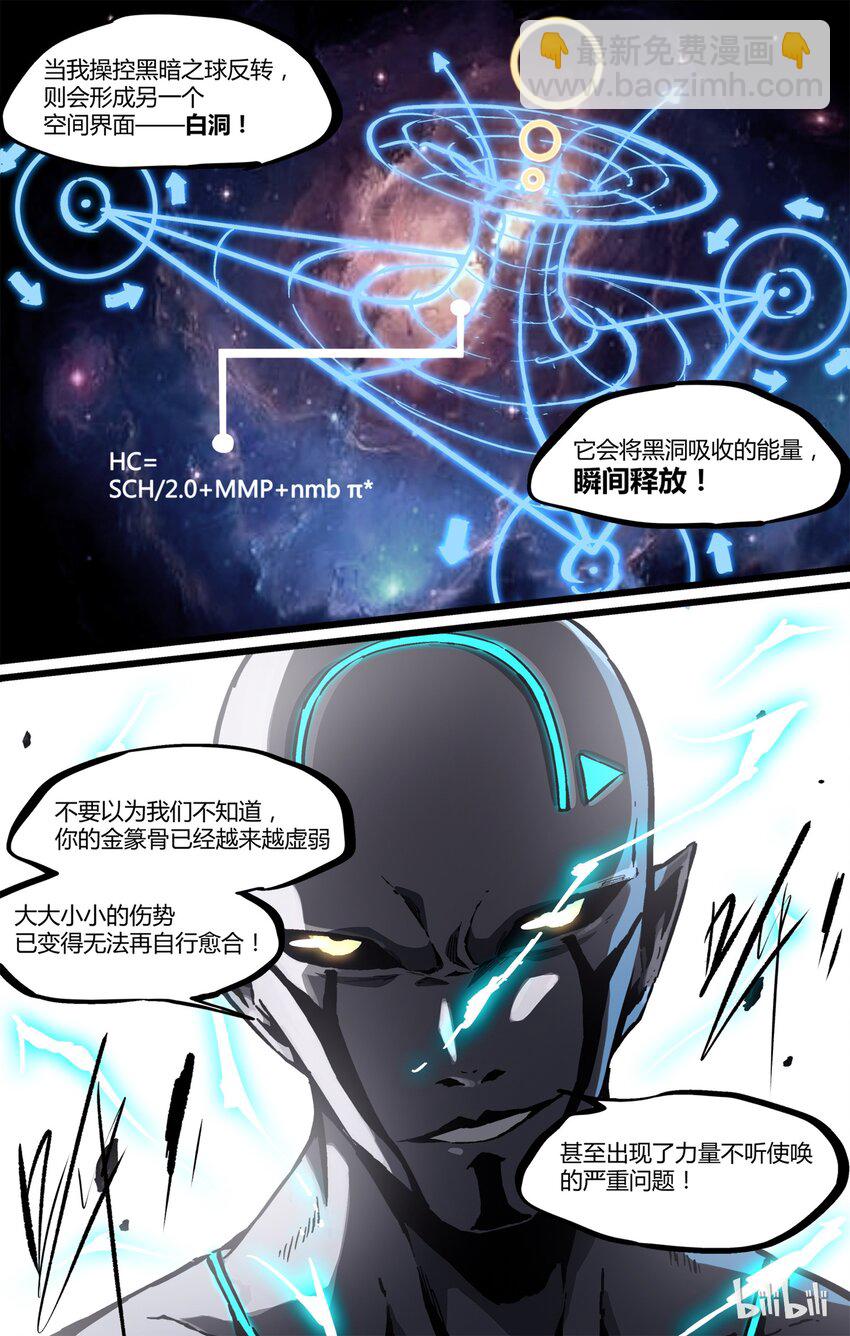 《逍遥法外》42 李尚贤vs草乌卑次 第20页