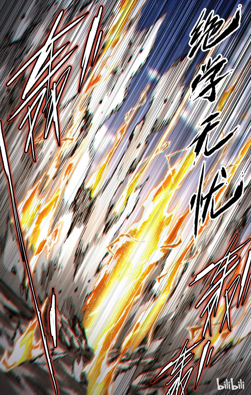 《逍遥法外》41 不怕死就来！ 第4页