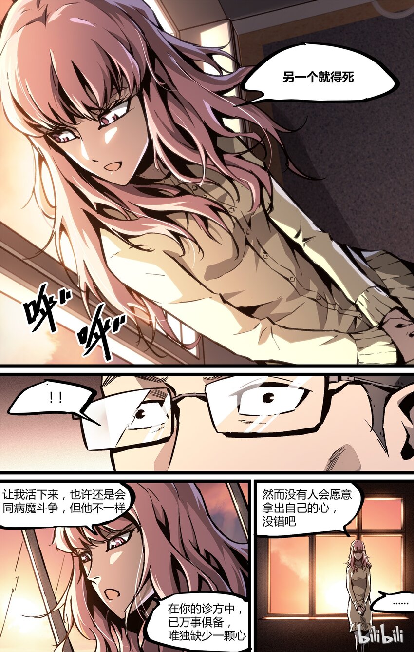 《逍遥法外》47 黄帝内经2 第13页