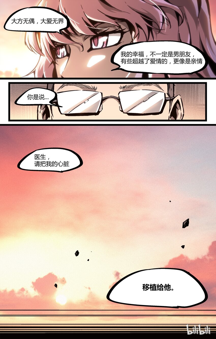 《逍遥法外》47 黄帝内经2 第14页