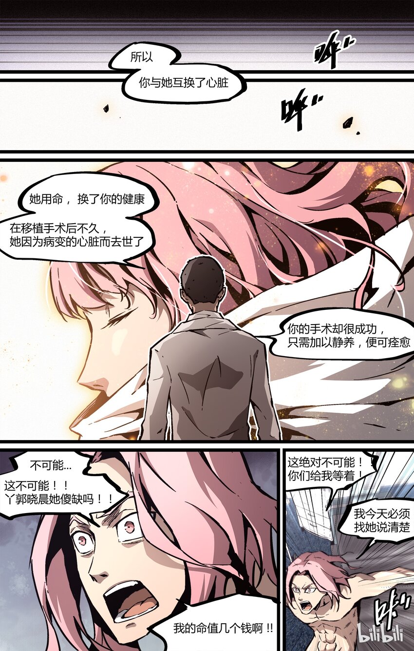 《逍遥法外》47 黄帝内经2 第15页