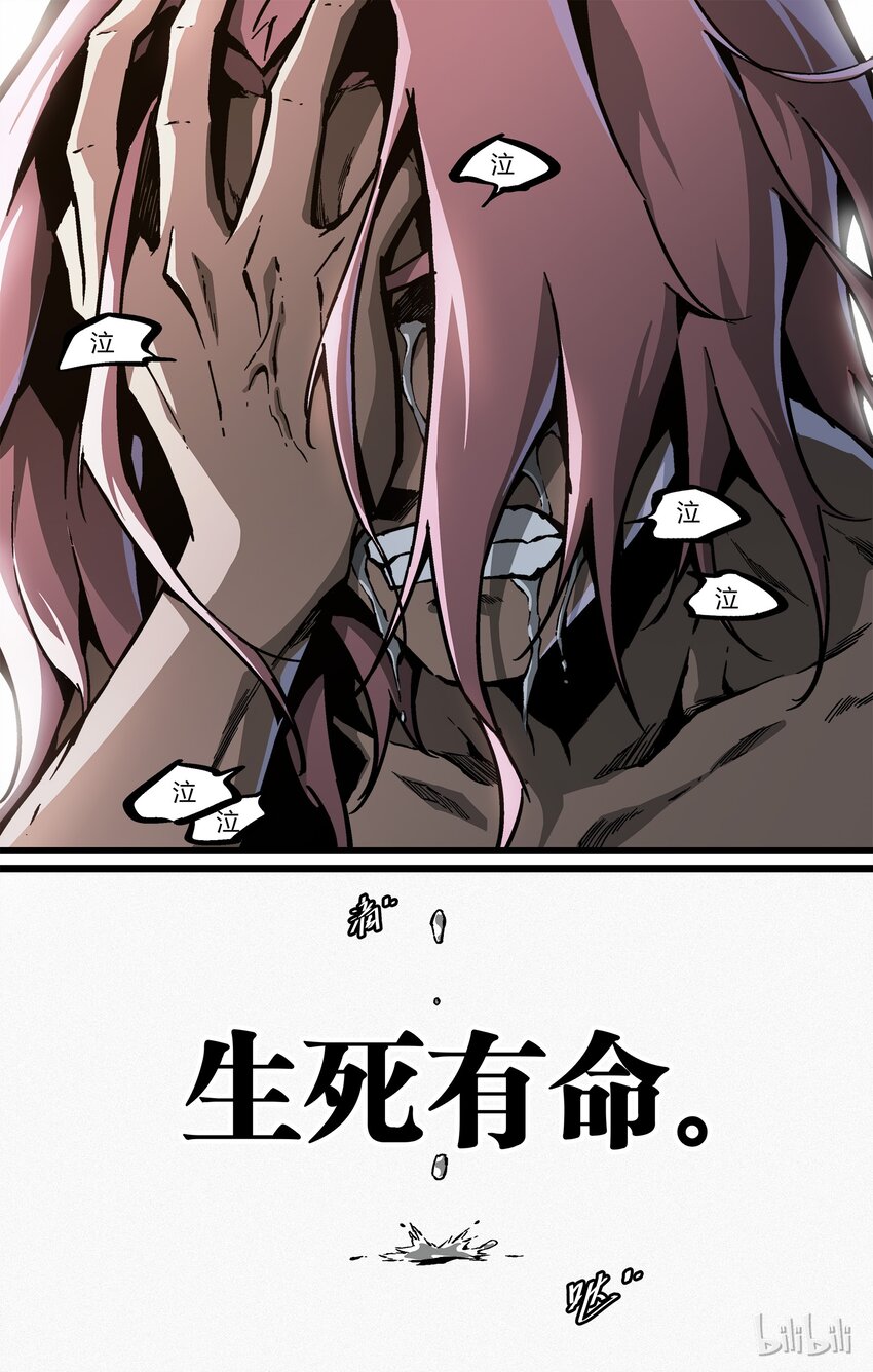 《逍遥法外》47 黄帝内经2 第18页