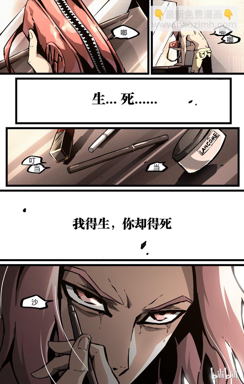 《逍遥法外》47 黄帝内经2 第19页