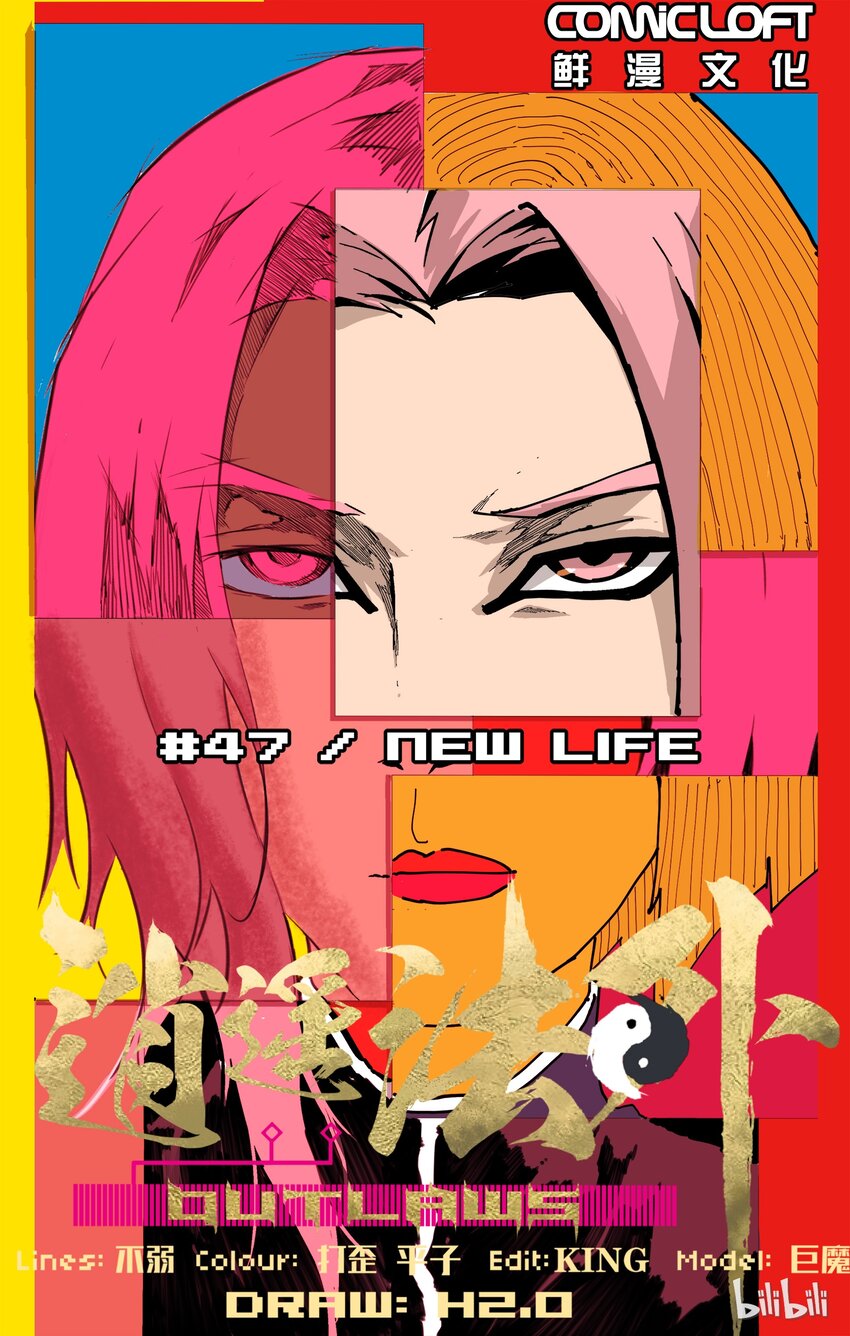 《逍遥法外》47 黄帝内经2 第1页