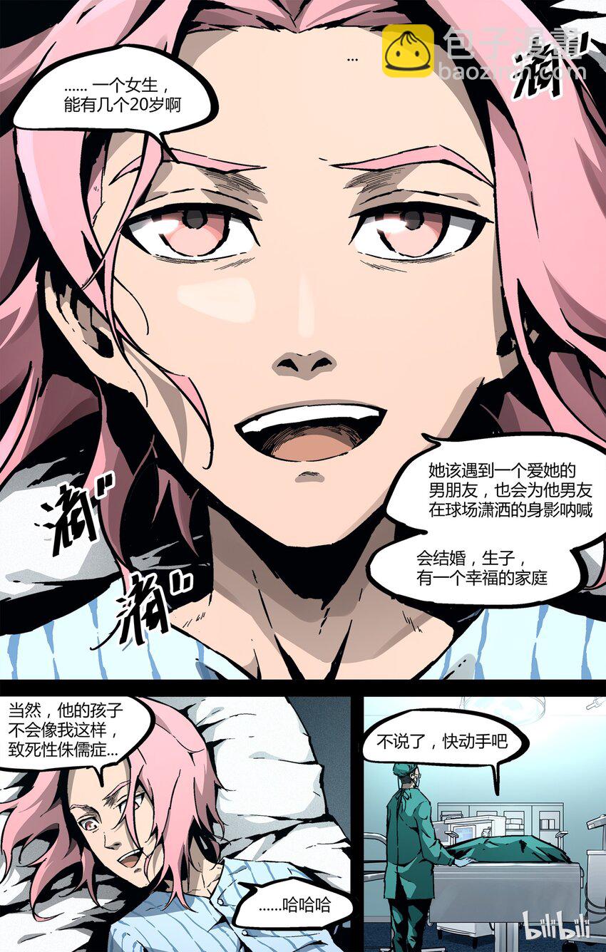 《逍遥法外》47 黄帝内经2 第3页