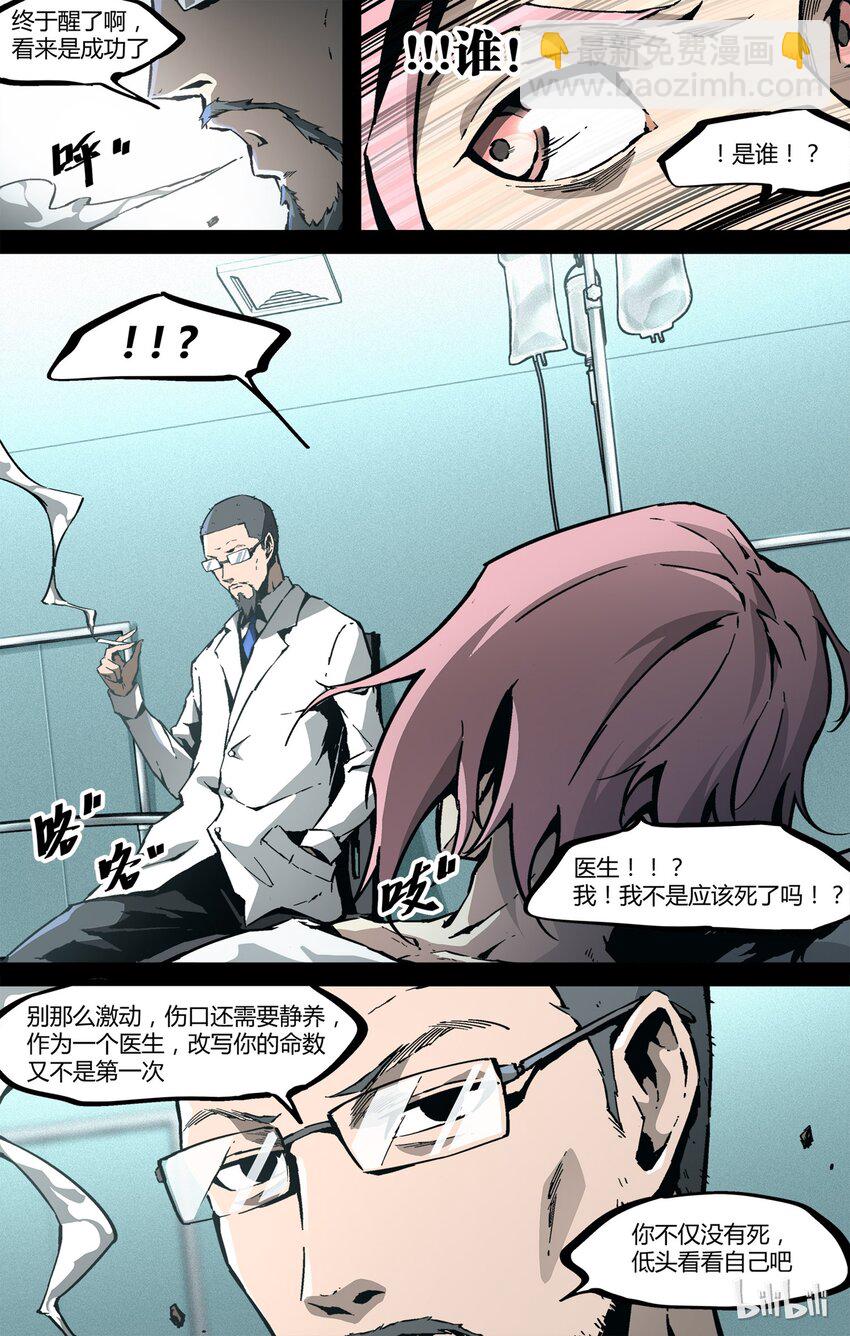 《逍遥法外》47 黄帝内经2 第6页
