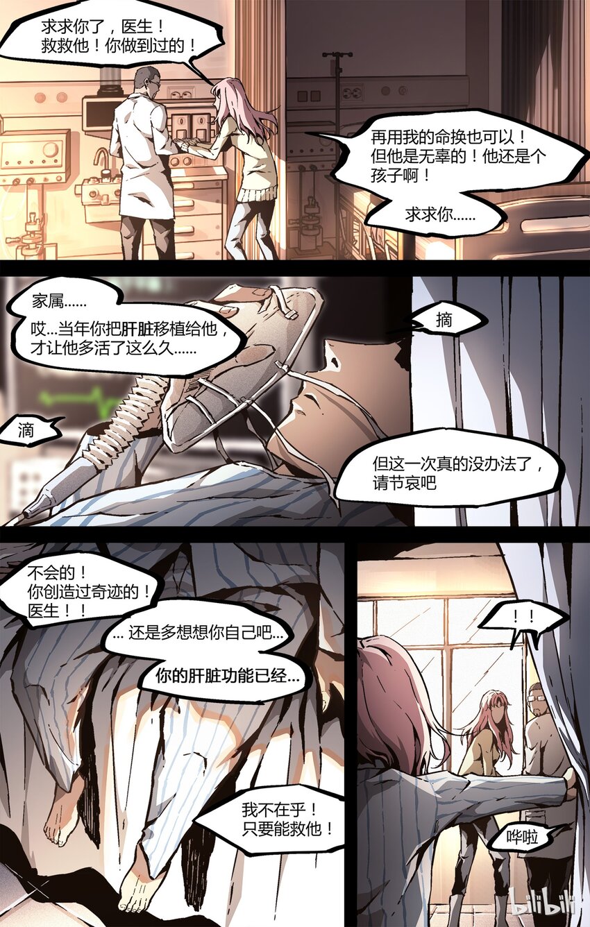 《逍遥法外》46 黄帝内经 第11页