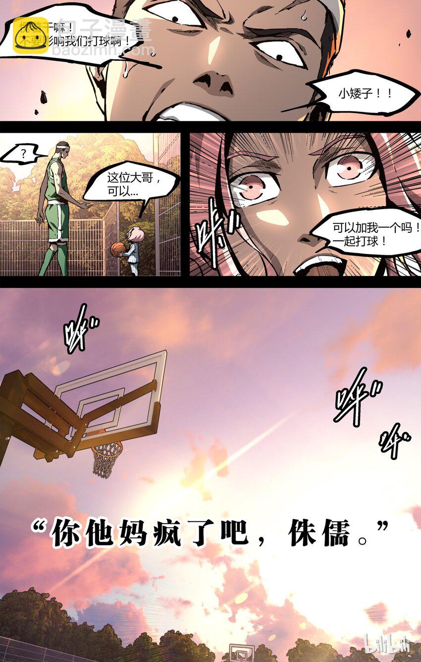 《逍遥法外》46 黄帝内经 第20页