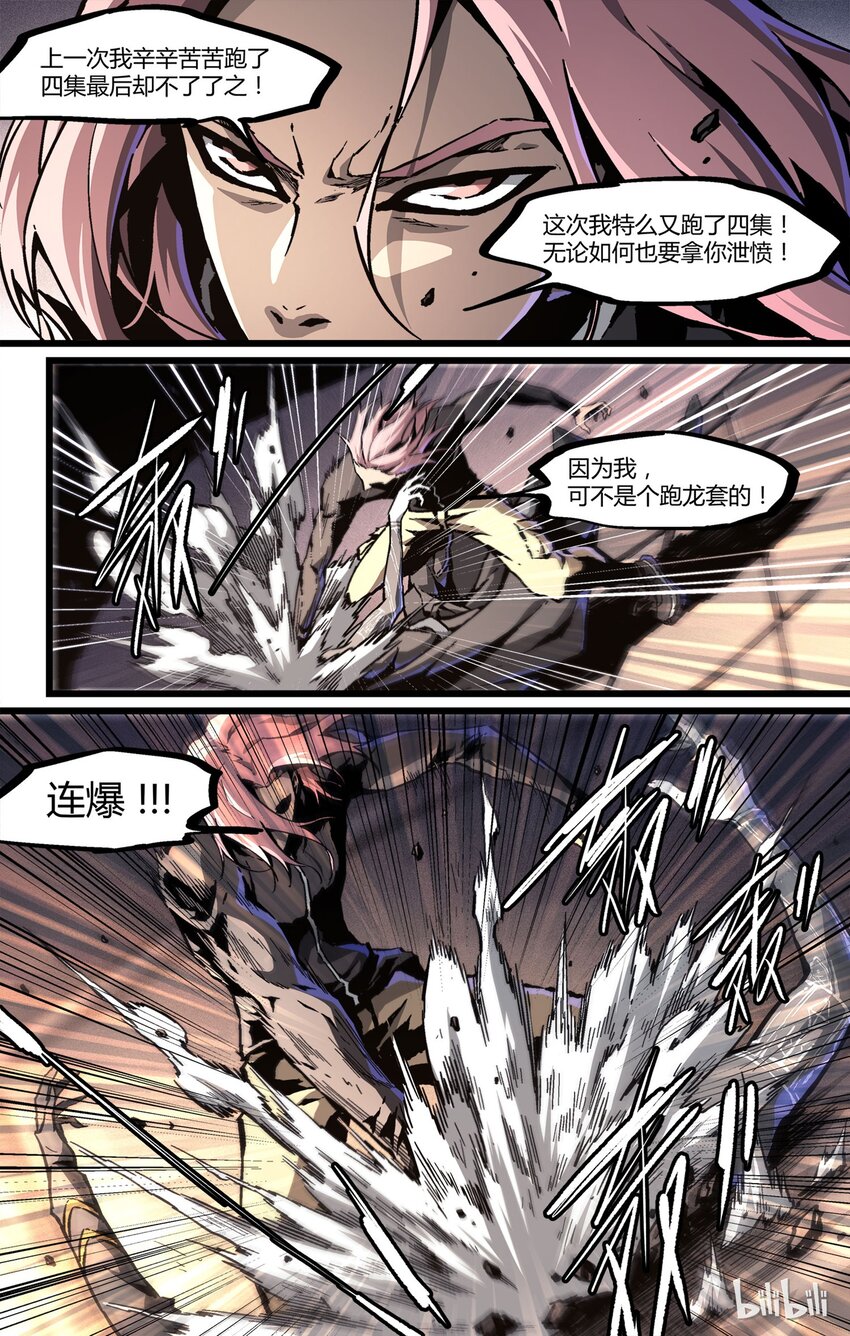 《逍遥法外》46 黄帝内经 第3页