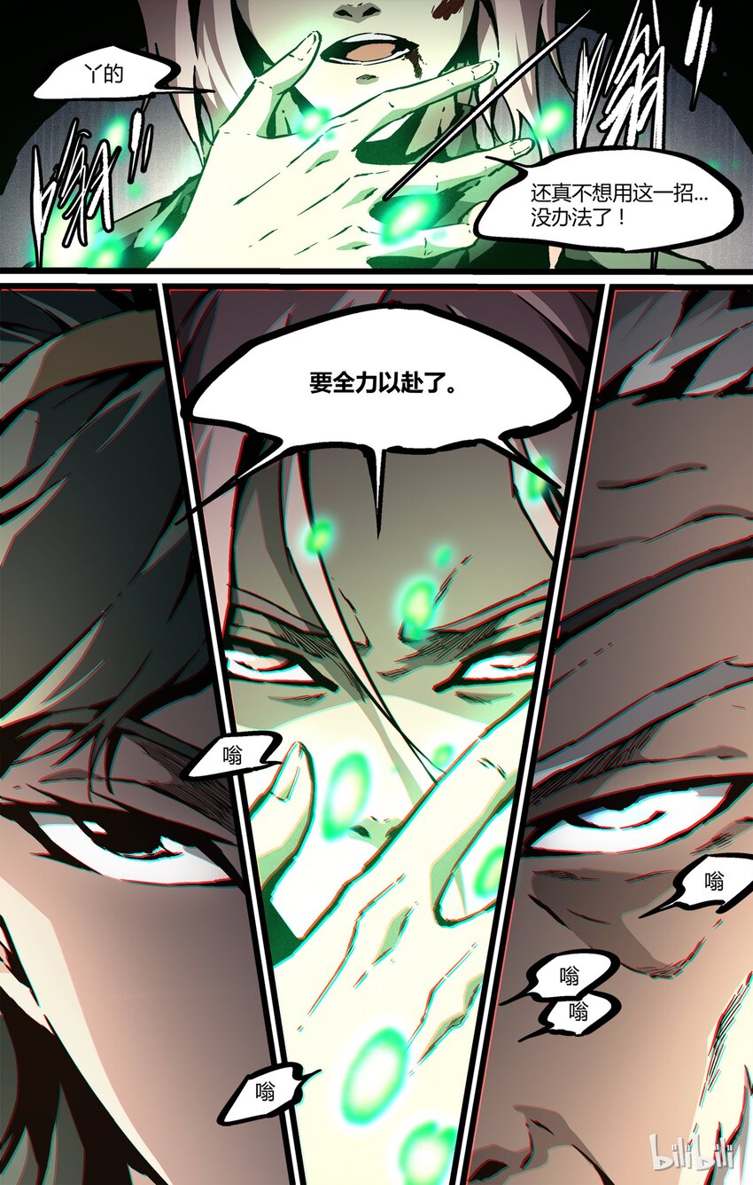 《逍遥法外》46 黄帝内经 第6页