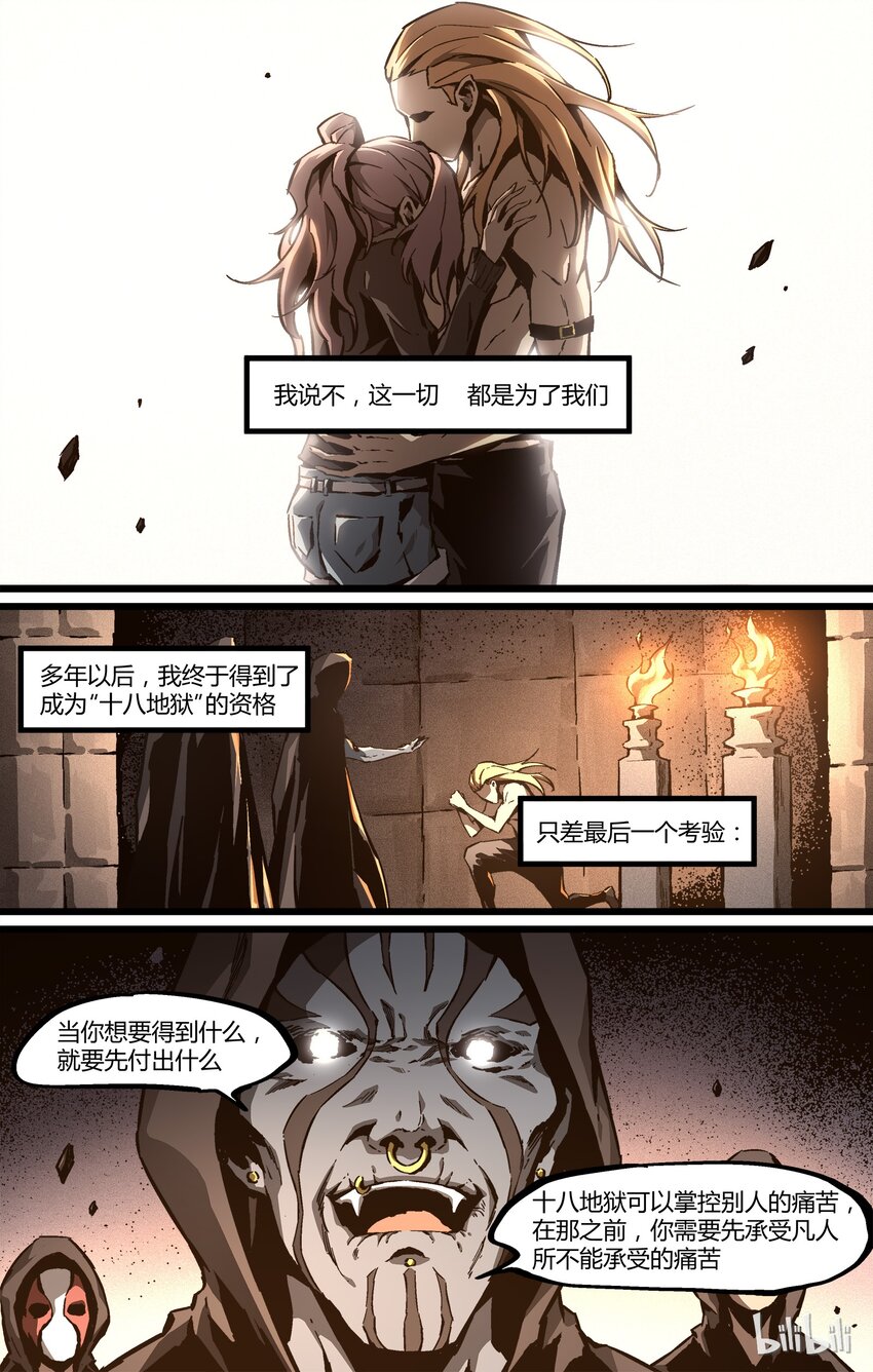 《逍遥法外》49 承受 第12页