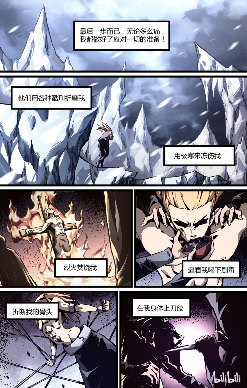 《逍遥法外》49 承受 第13页
