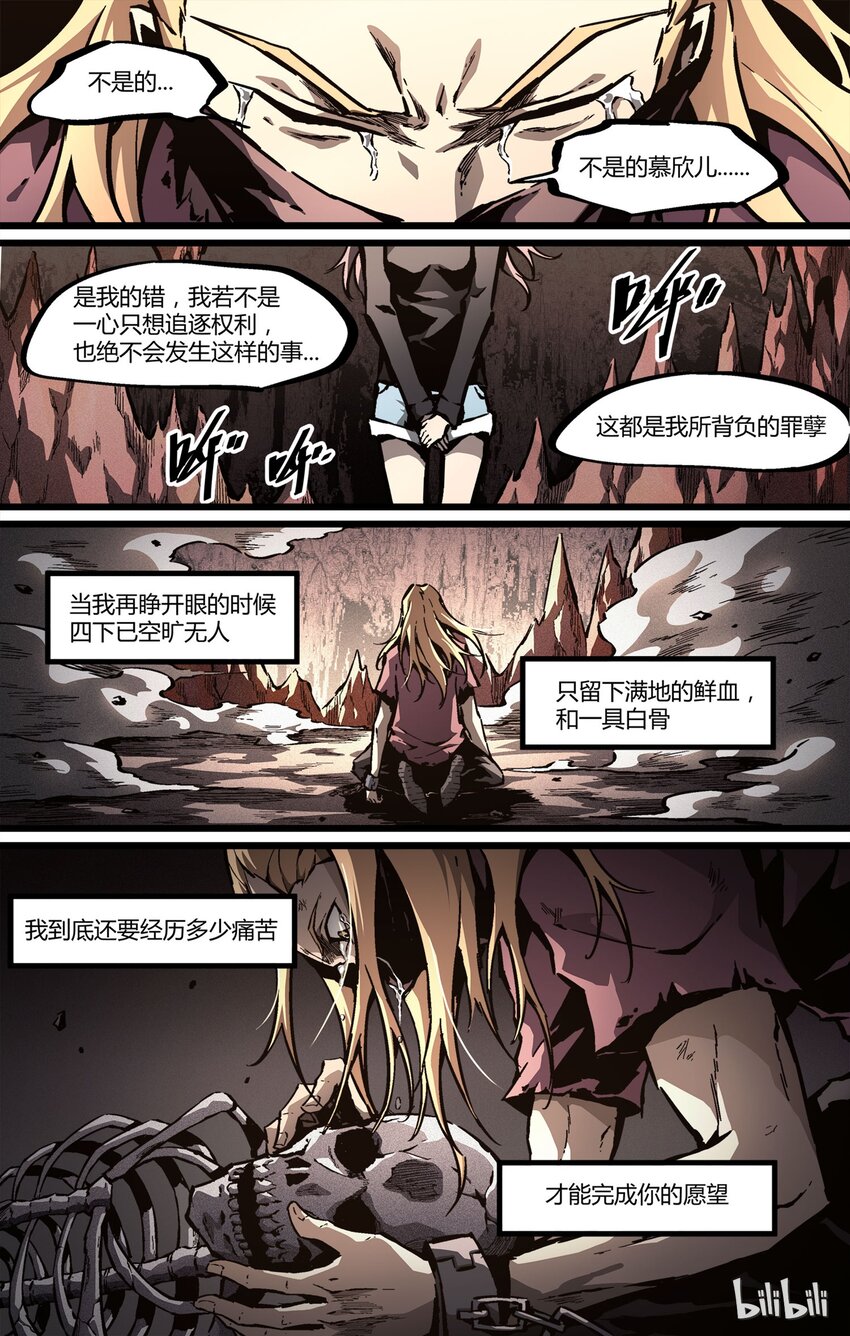 《逍遥法外》50 目睹 第14页