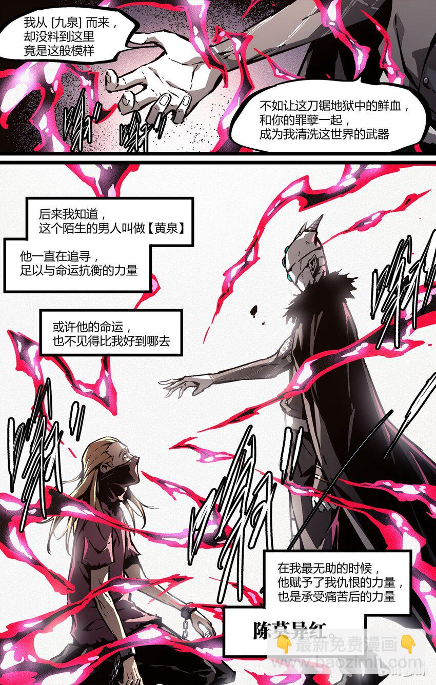 《逍遥法外》50 目睹 第16页