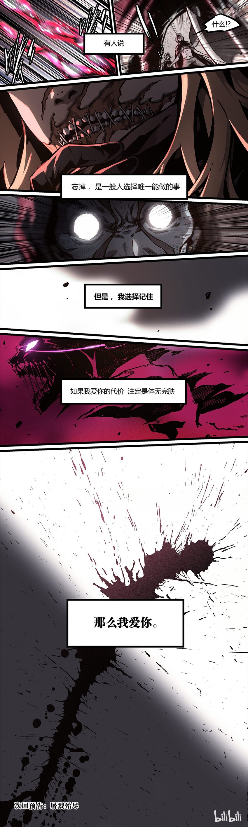 《逍遥法外》50 目睹 第21页