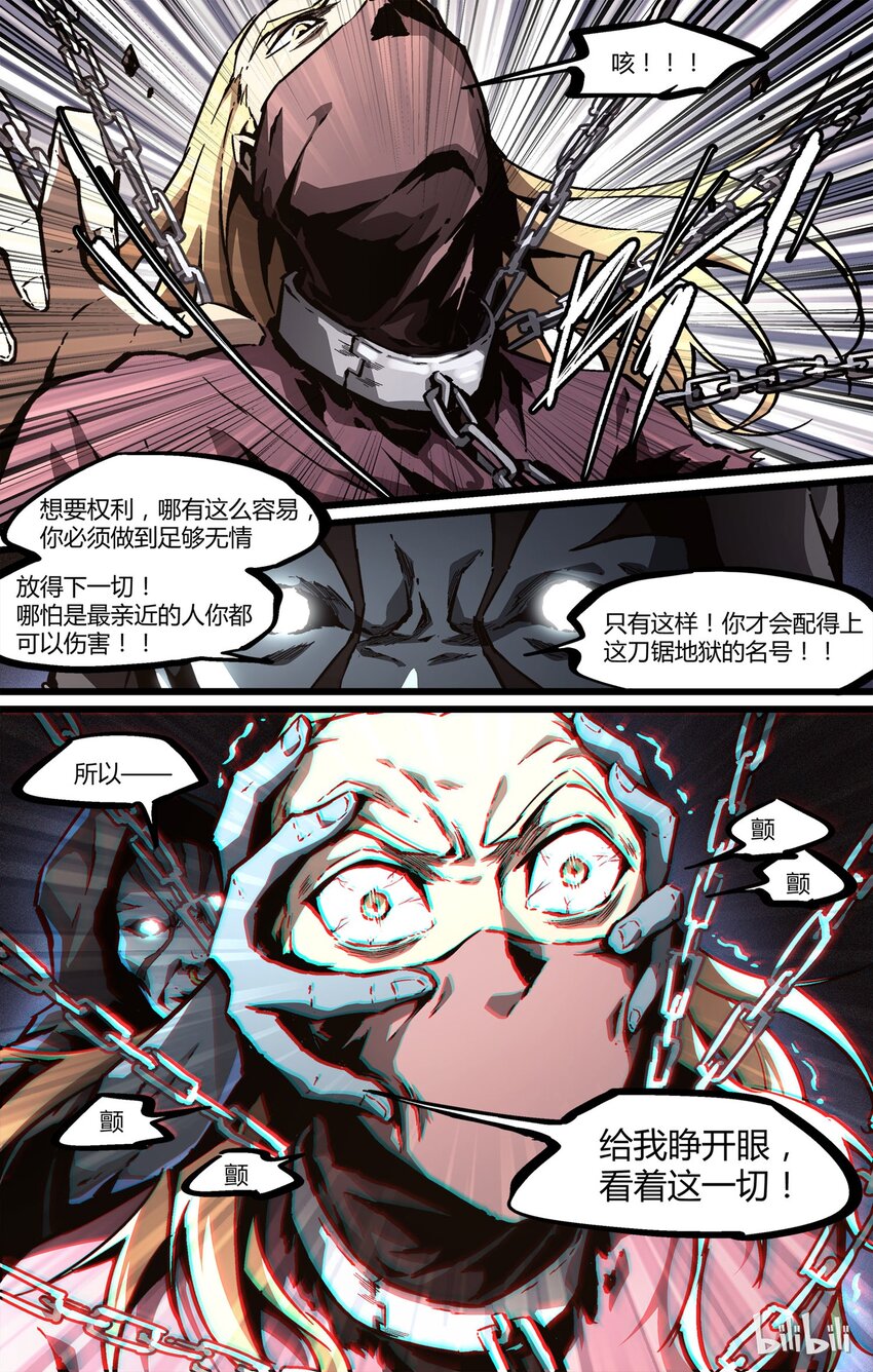 《逍遥法外》50 目睹 第3页