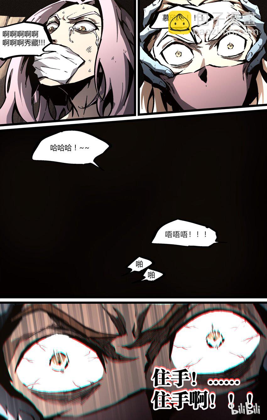 《逍遥法外》50 目睹 第4页