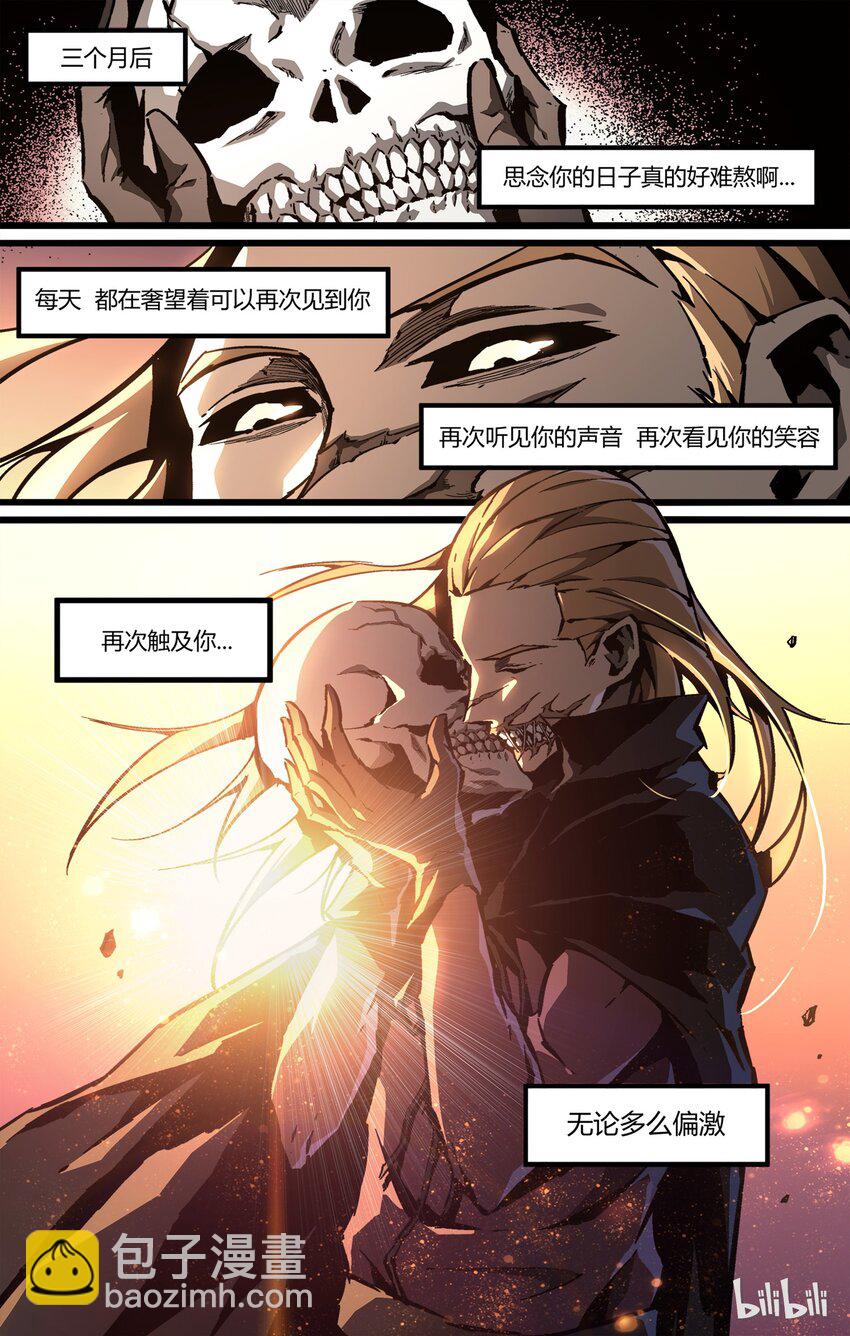 《逍遥法外》51 屠戮殆尽 第17页