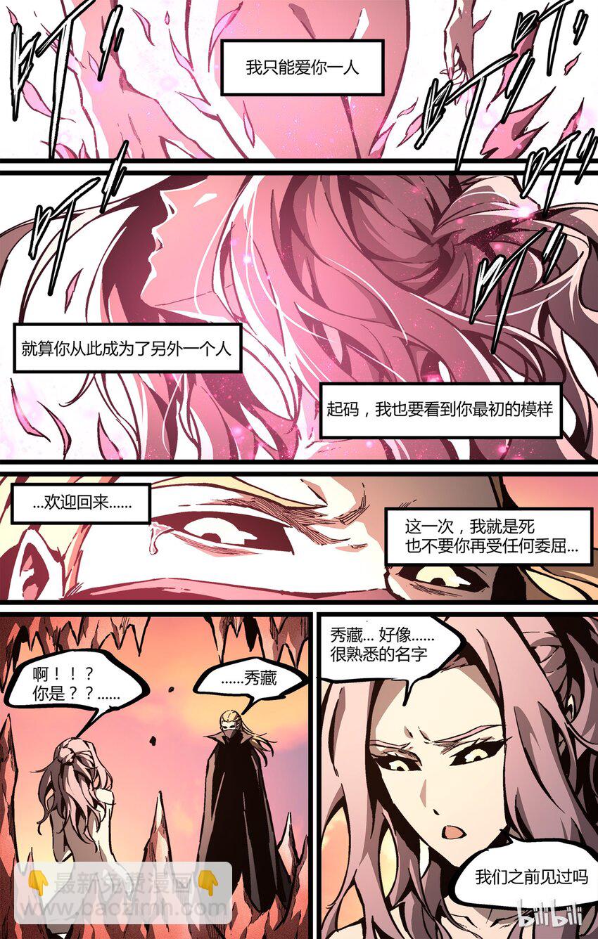 《逍遥法外》51 屠戮殆尽 第20页