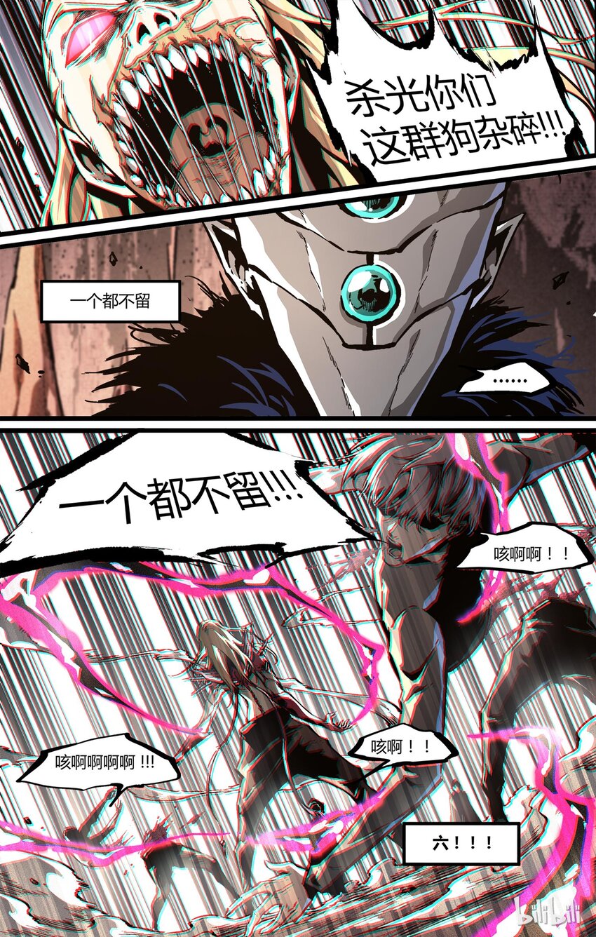 《逍遥法外》51 屠戮殆尽 第3页