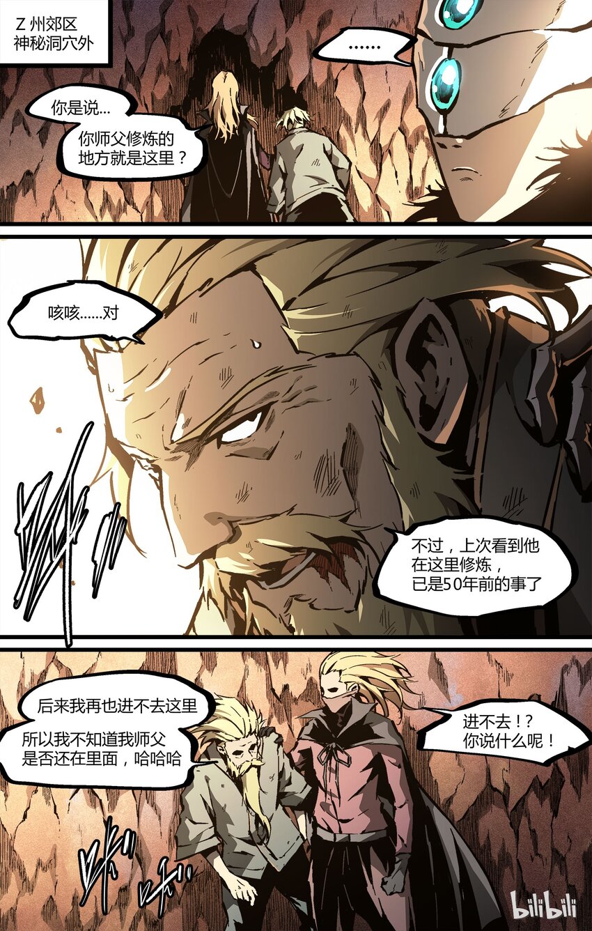 《逍遥法外》55 张洪尚 第11页