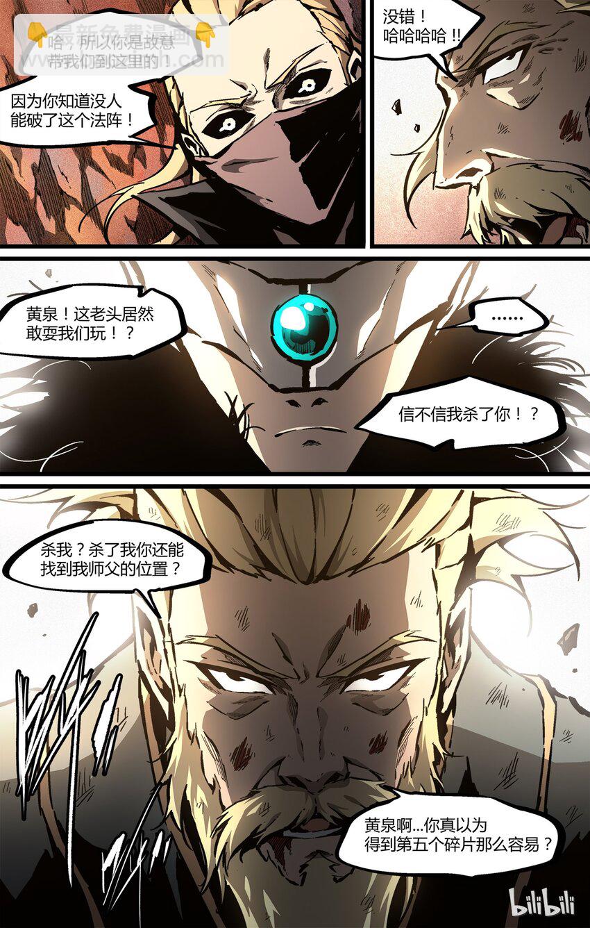 《逍遥法外》55 张洪尚 第13页