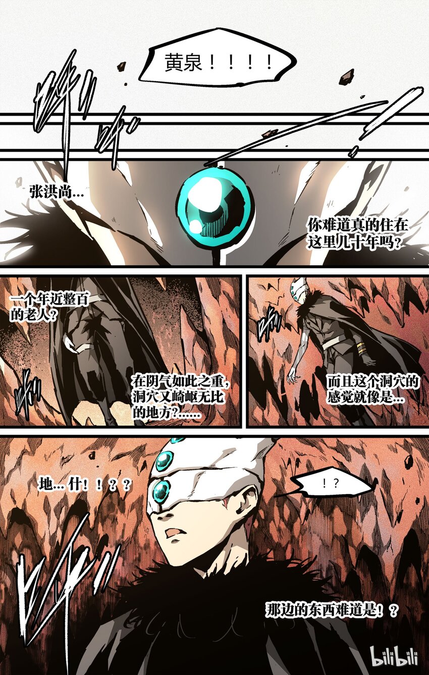 《逍遥法外》55 张洪尚 第17页