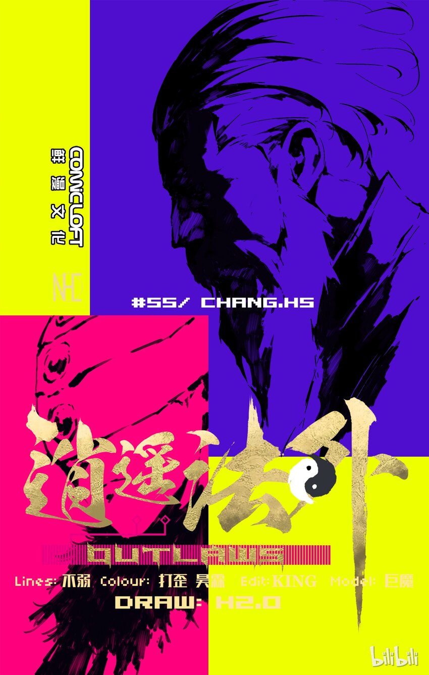 《逍遥法外》55 张洪尚 第1页