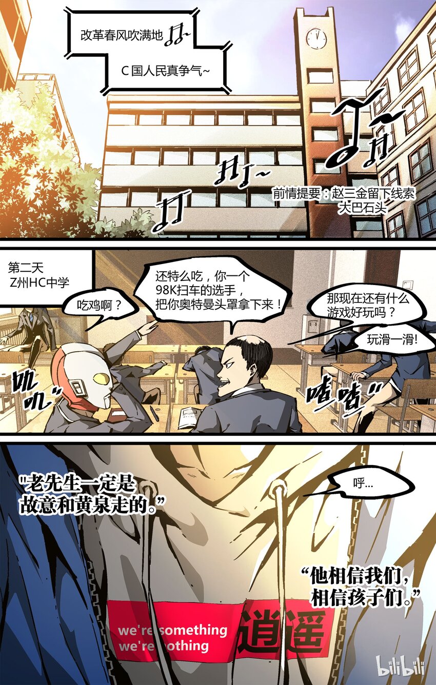 《逍遥法外》55 张洪尚 第2页