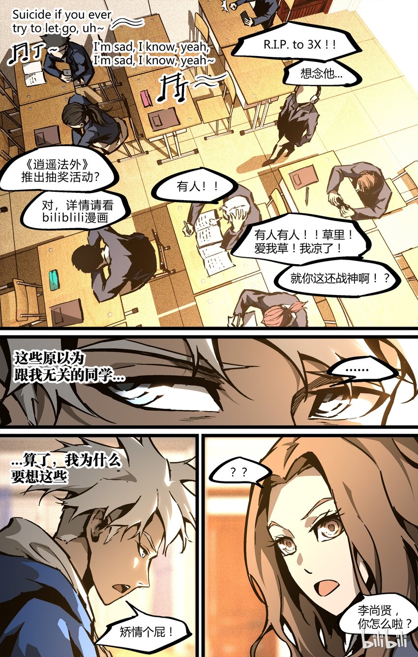 《逍遥法外》55 张洪尚 第4页