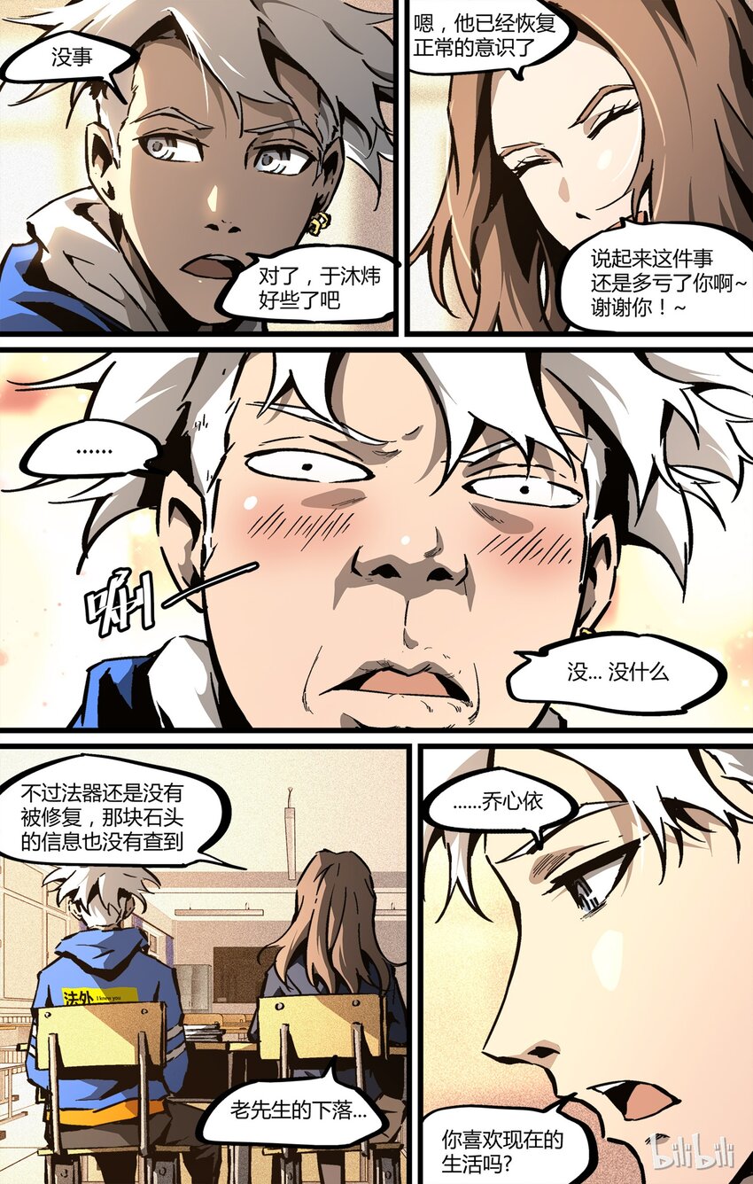 《逍遥法外》55 张洪尚 第5页