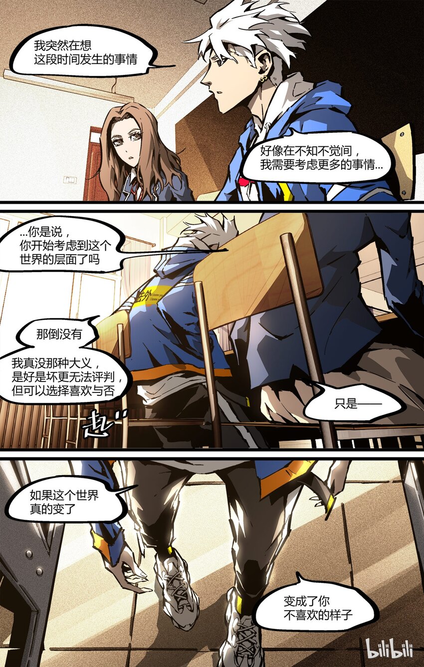 《逍遥法外》55 张洪尚 第7页