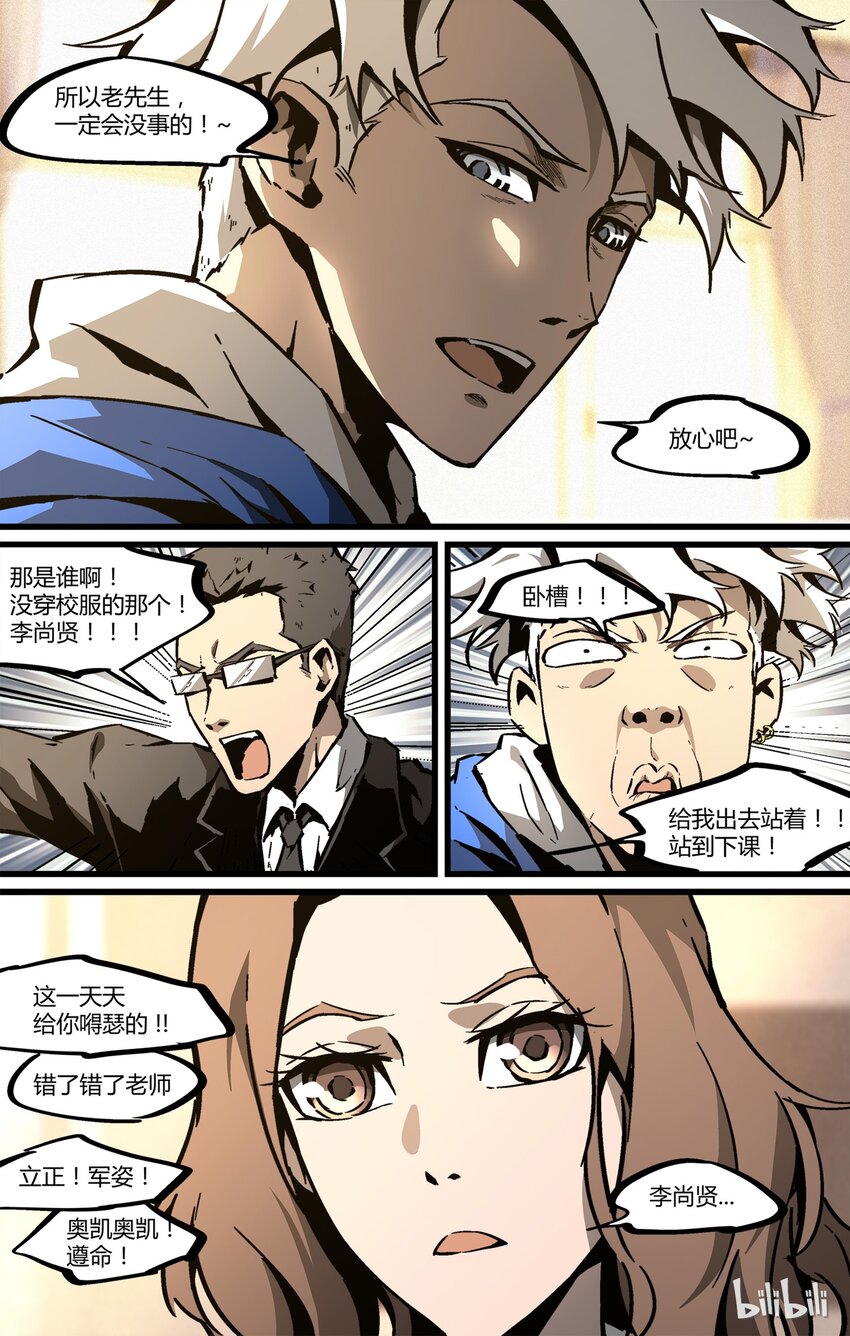 《逍遥法外》55 张洪尚 第9页