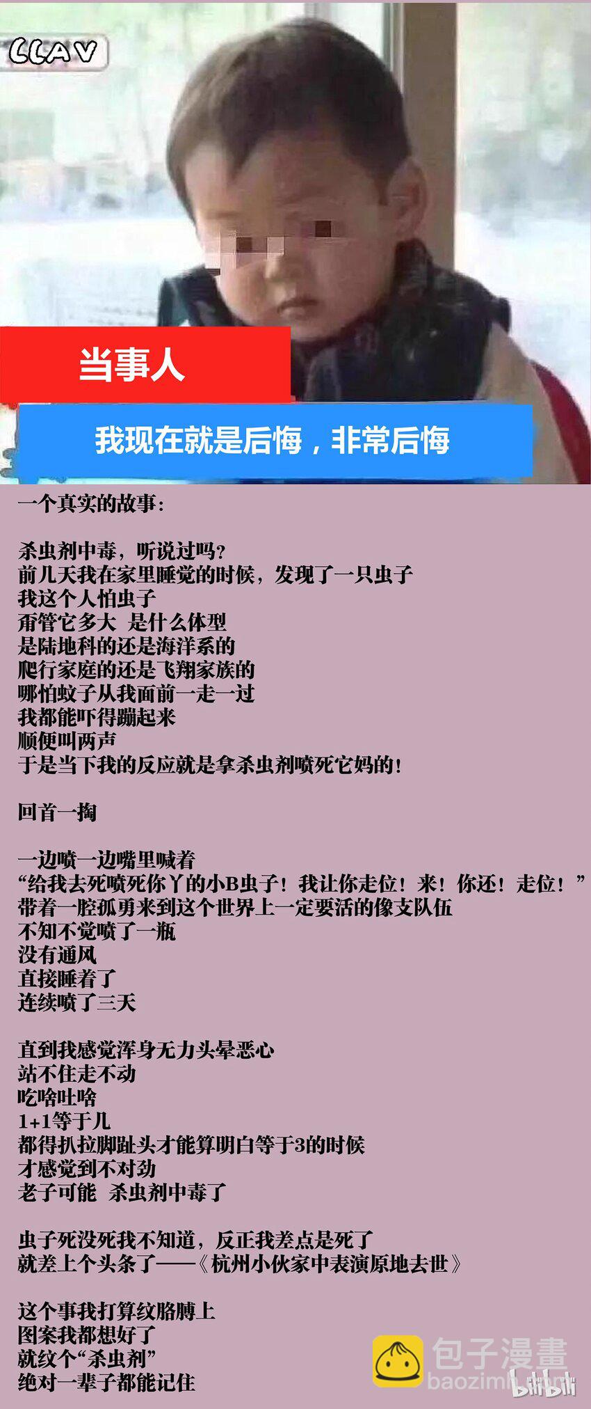 《逍遥法外》53 乌竟都 第22页