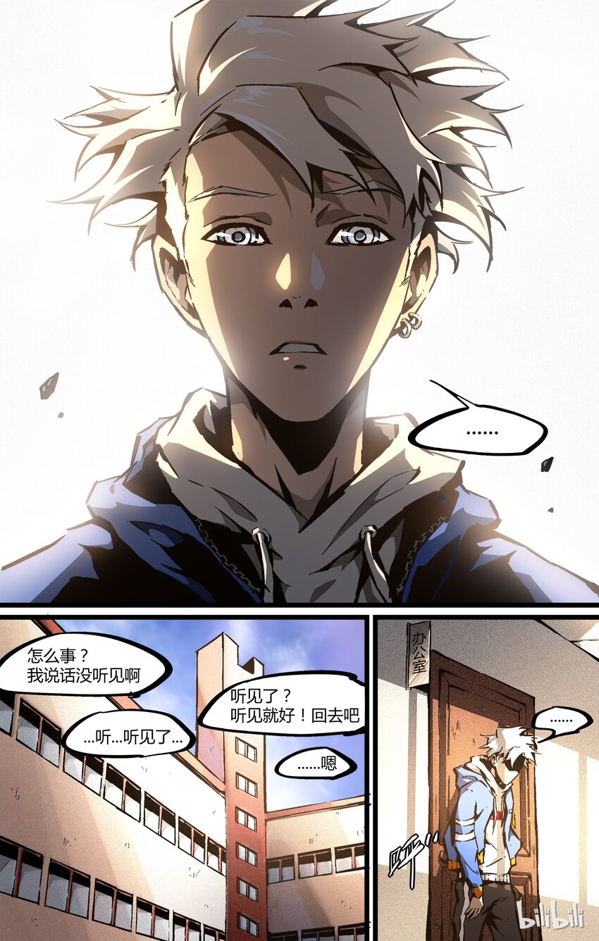 《逍遥法外》56 张洪尚2 第13页