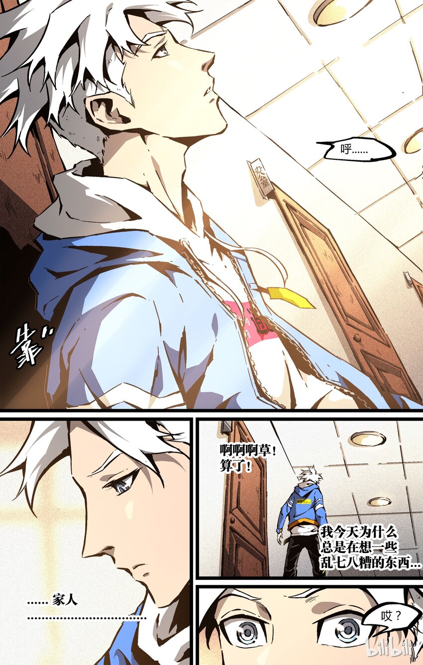 《逍遥法外》56 张洪尚2 第14页