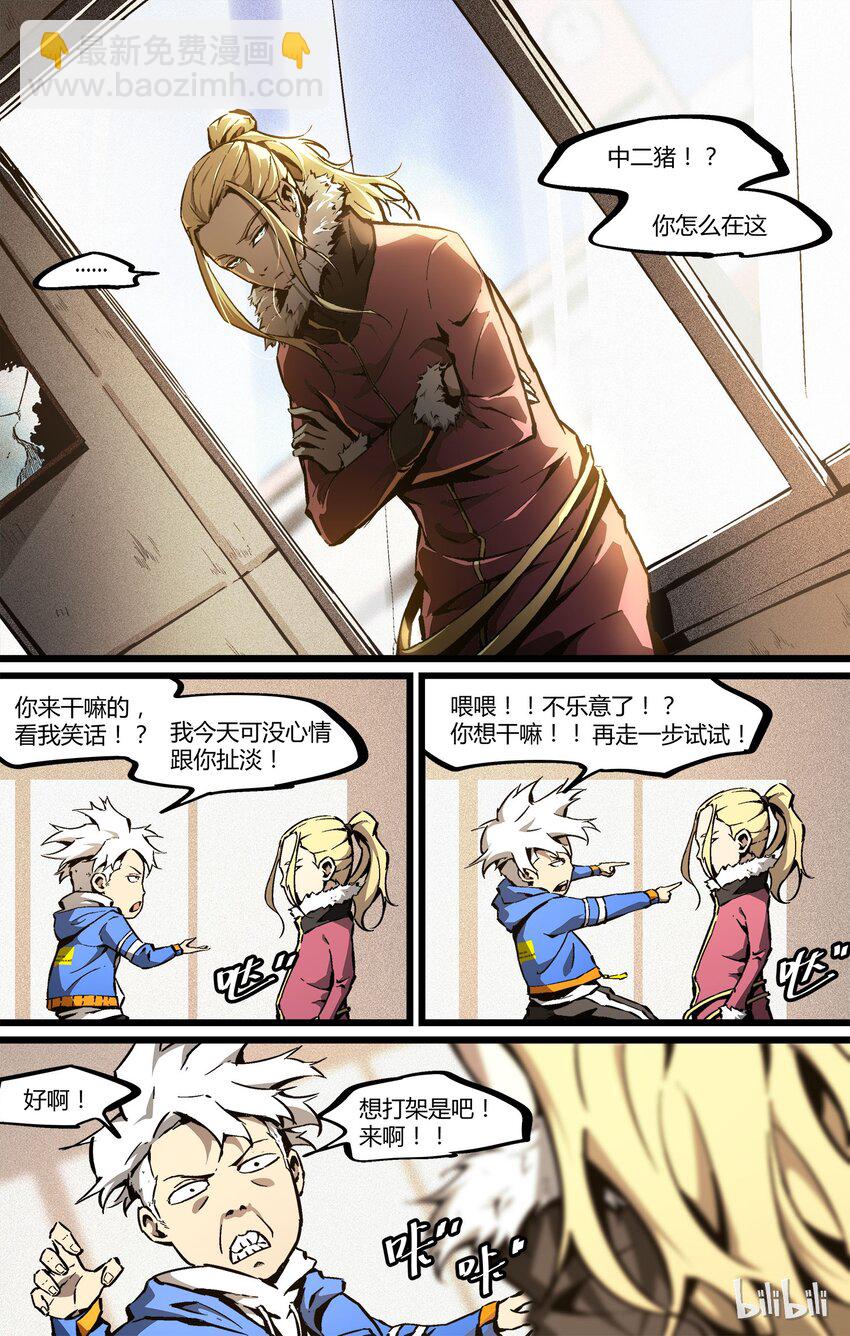 《逍遥法外》56 张洪尚2 第15页