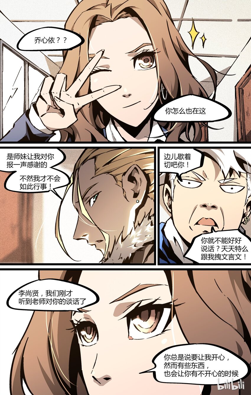 《逍遥法外》56 张洪尚2 第17页