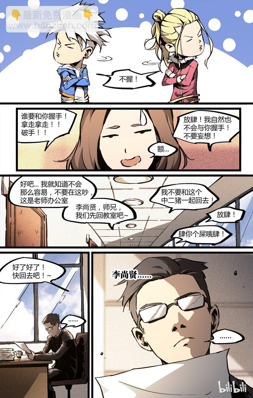 《逍遥法外》56 张洪尚2 第19页