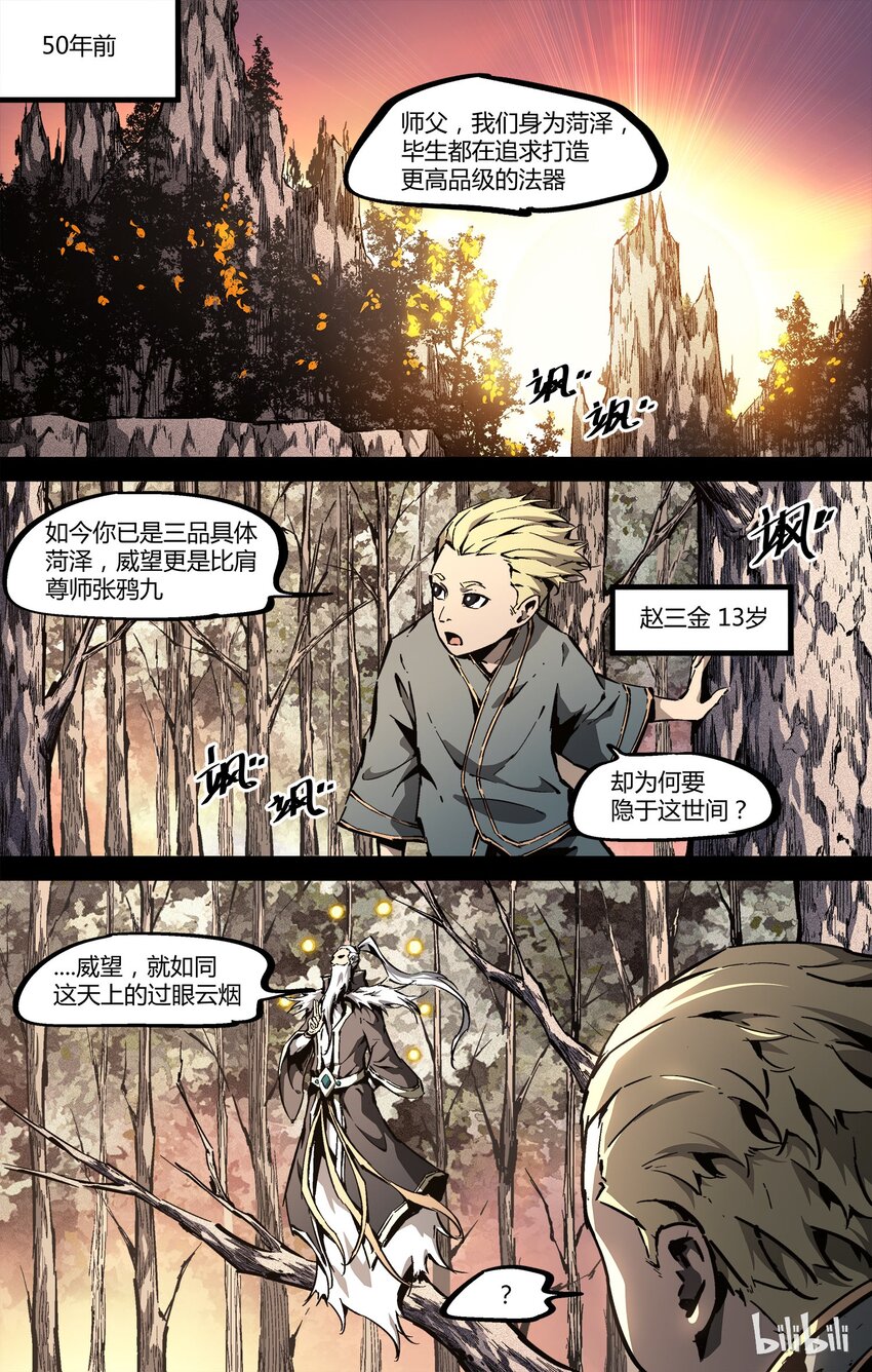 《逍遥法外》56 张洪尚2 第2页
