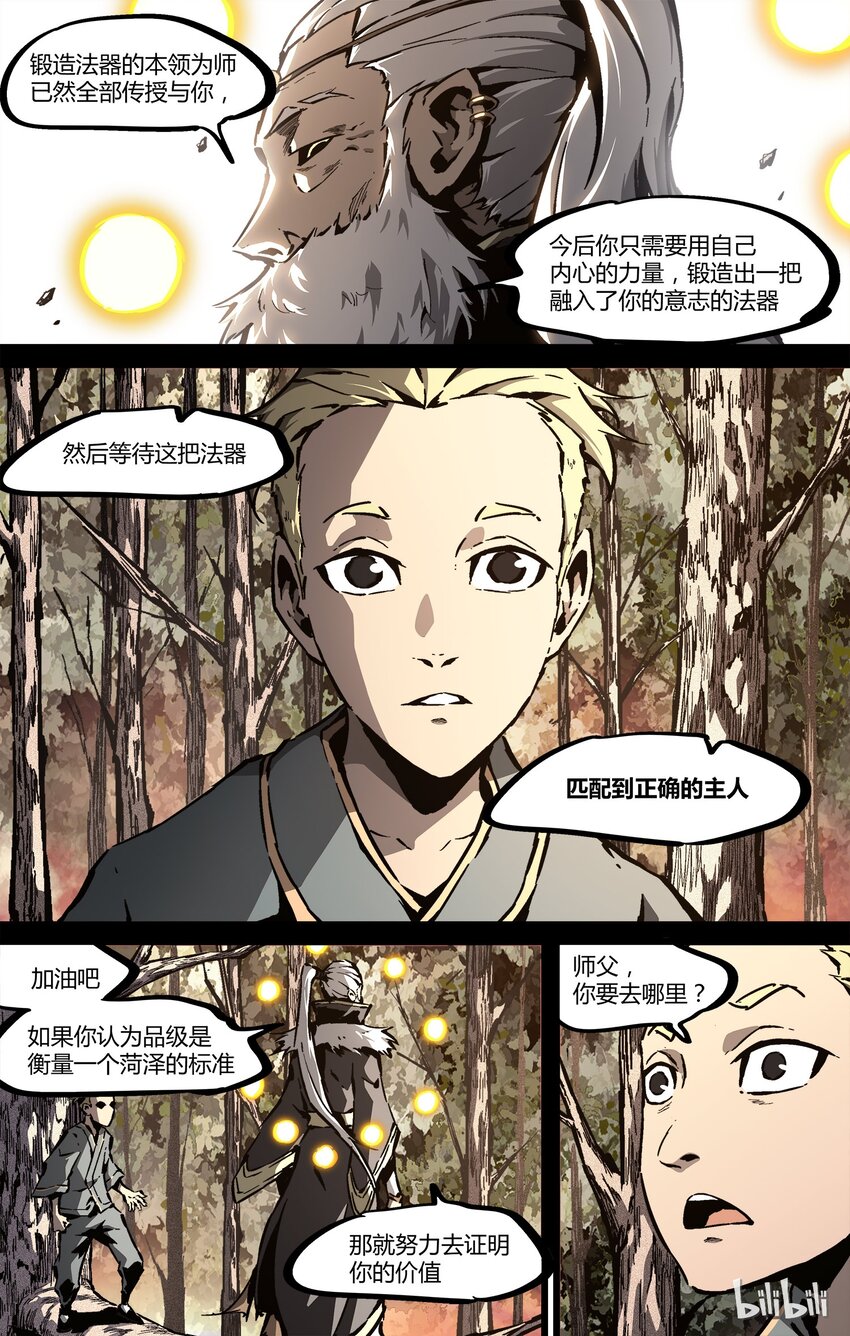 《逍遥法外》56 张洪尚2 第6页