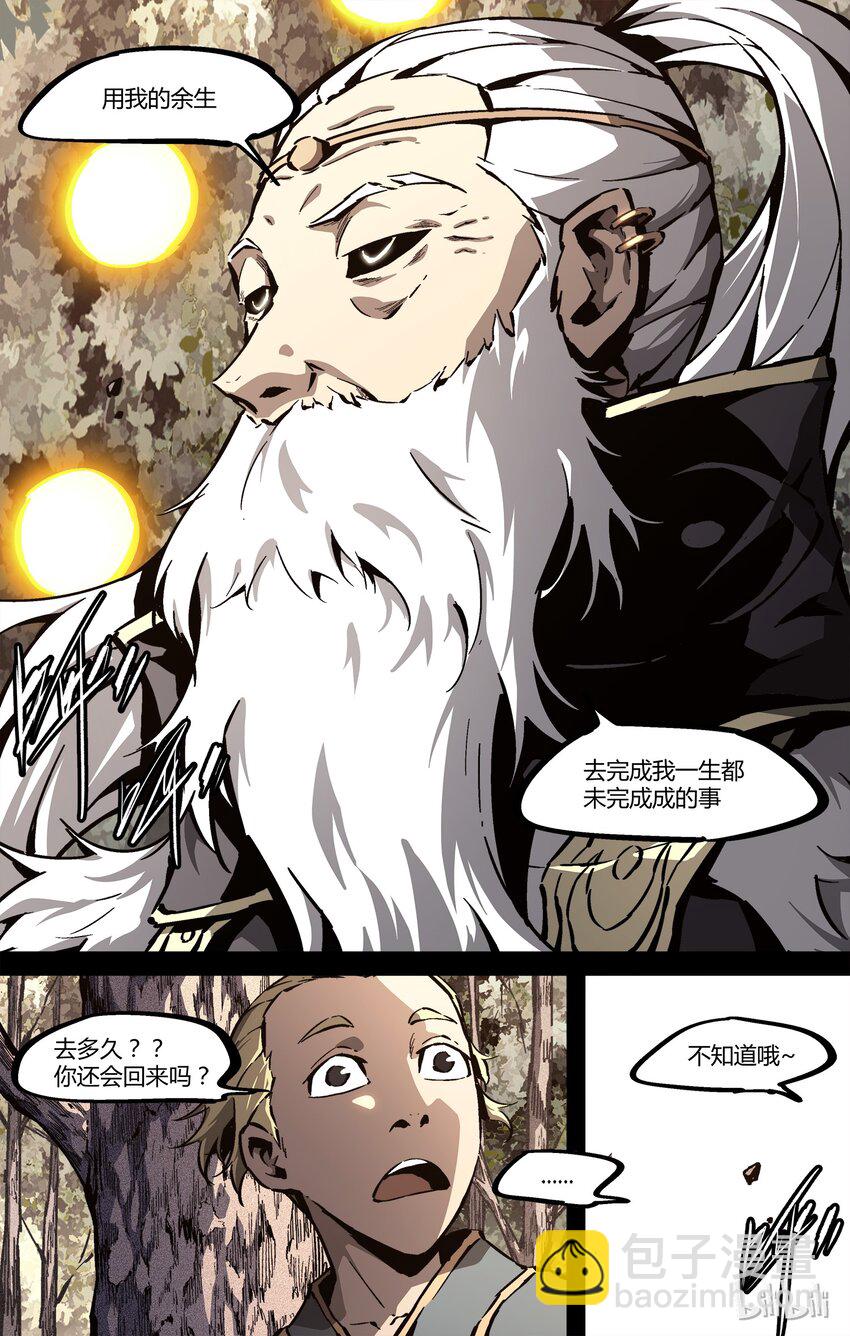 《逍遥法外》56 张洪尚2 第7页