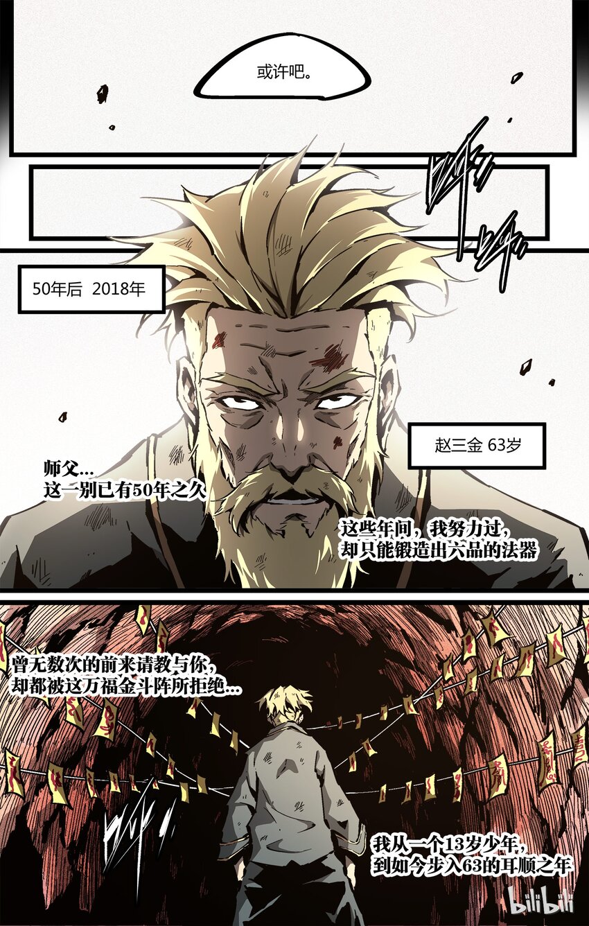 《逍遥法外》56 张洪尚2 第8页