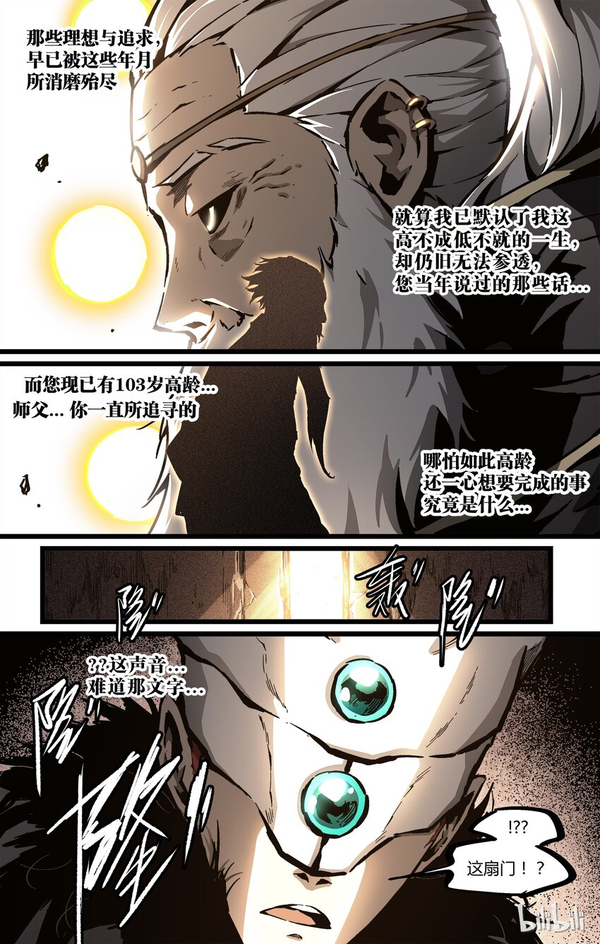 《逍遥法外》56 张洪尚2 第9页