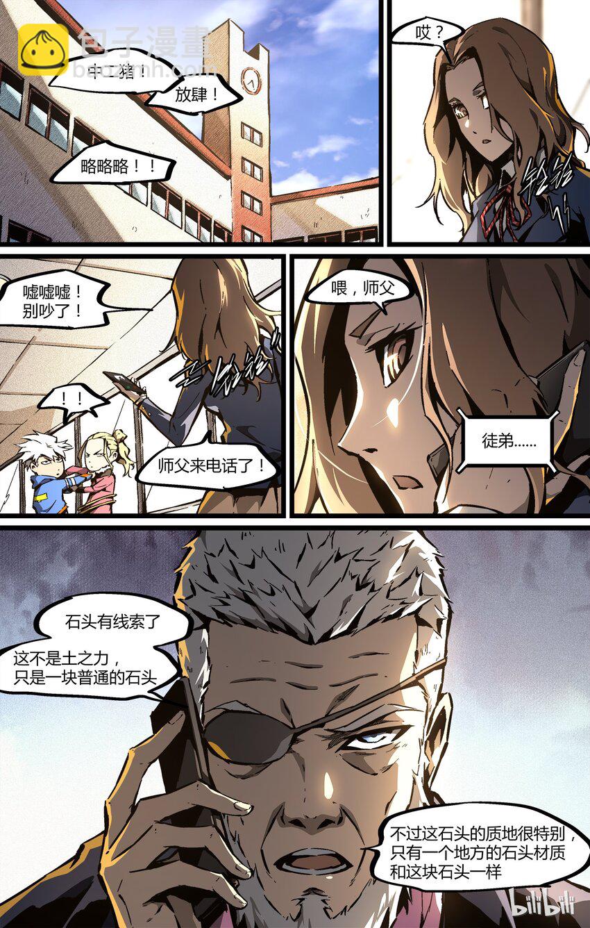 《逍遥法外》57 还是张洪尚 第10页
