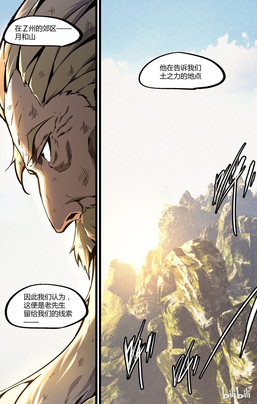 《逍遥法外》57 还是张洪尚 第11页