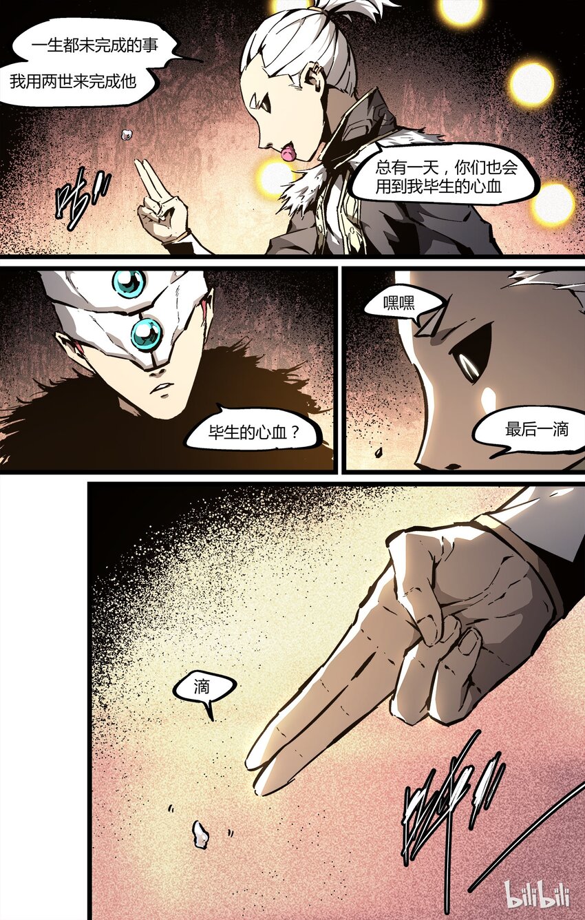 《逍遥法外》57 还是张洪尚 第12页